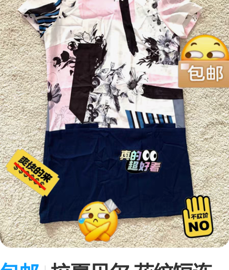 包邮拉夏贝尔 花纹短连衣裙 直筒 品牌型号...