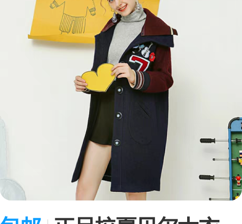 包邮正品拉夏贝尔大衣 全新正品拉夏贝尔羊毛...