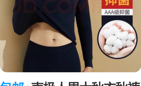 包邮南极人男士秋衣秋裤男套装纯棉抑菌薄款舒...