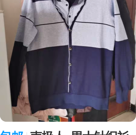 包邮南极人  男士针织衫   XXL   ...