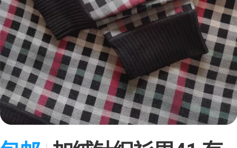 包邮加绒针织衫男41 有意点我想要XL几乎...