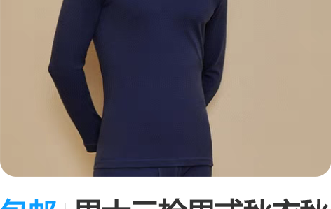 包邮男士三枪男式秋衣秋裤套装,THREEG...