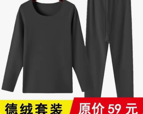 包邮【处理】自发热全新37度德绒无痕男士保...