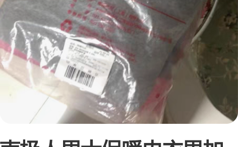 南极人男士保暖内衣男加绒加厚套装秋衣秋裤大...