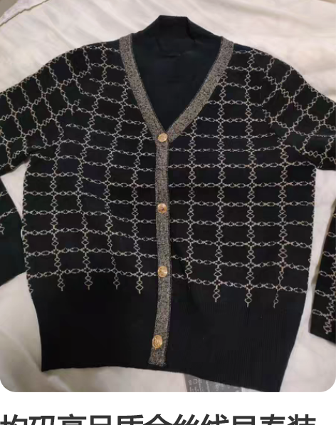 均码高品质金丝线早春装搭配高级感小香风时尚...