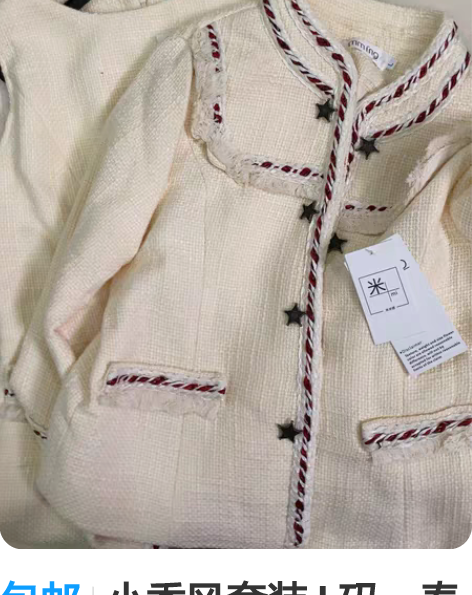 包邮小香风套装 L码,春秋厚度,布料厚实不...