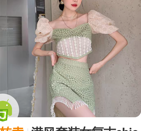 转卖港风套装女复古chic两件套洋气小香风...