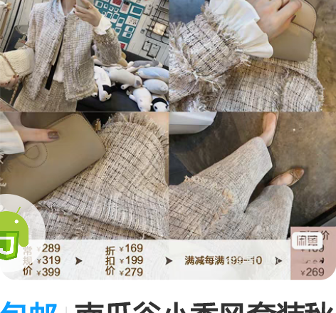 包邮南瓜谷小香风套装秋季新款西装外套半身裙...