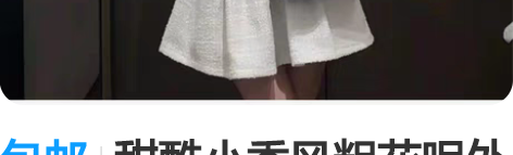 包邮甜酷小香风粗花呢外套高腰半身短裙子时尚...