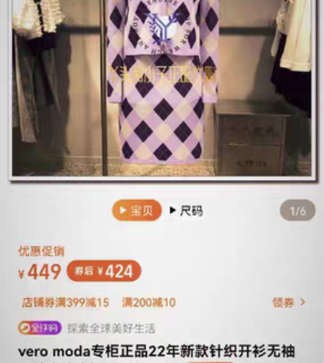 小香风套装针织两件套 感兴趣的话点“我想要...
