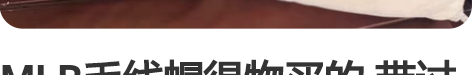 MLB毛线帽得物买的 带过两三次就没带了 ...