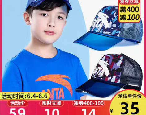 转卖安踏儿童遮阳帽子2022夏季新款棒球帽...