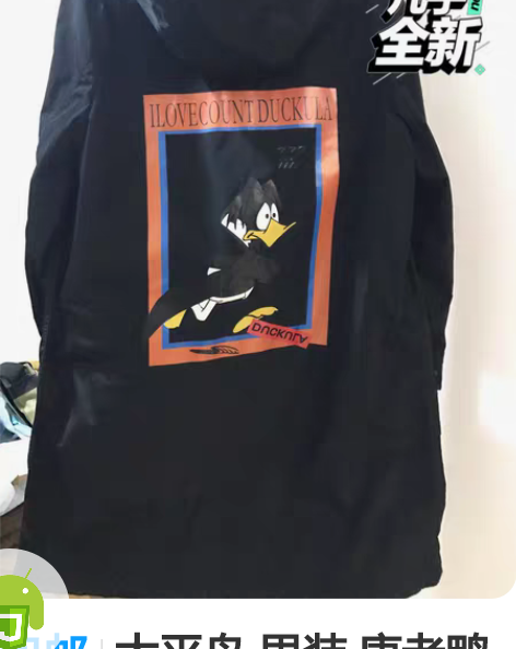 包邮太平鸟 男装 唐老鸭 长款连帽风衣 货...