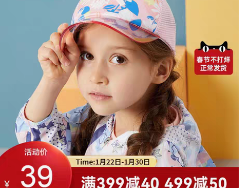 转卖【狂欢价】安踏儿童帽2021夏季新款网...