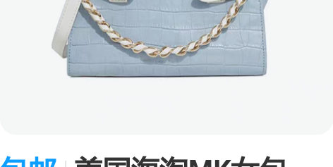 包邮美国海淘MK女包michael kor...