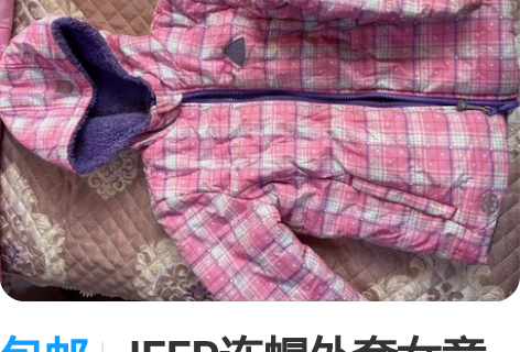 包邮JEEP连帽外套女童款 双面服 。一面...