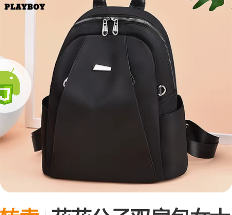 转卖花花公子双肩包女士新款韩版百搭潮流牛津...