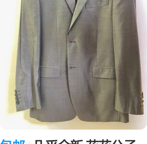 包邮几乎全新 花花公子 西装套装 姐姐结婚...