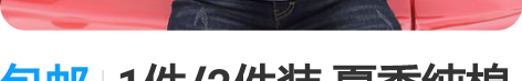 包邮1件/2件装 夏季纯棉背心男青年紧身弹...