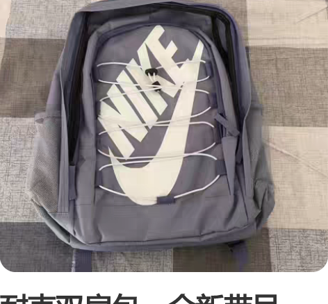 耐克双肩包，全新带吊牌，包装盒也在，包邮出...