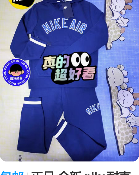包邮正品 全新 nike耐克 中童 薄绒套...