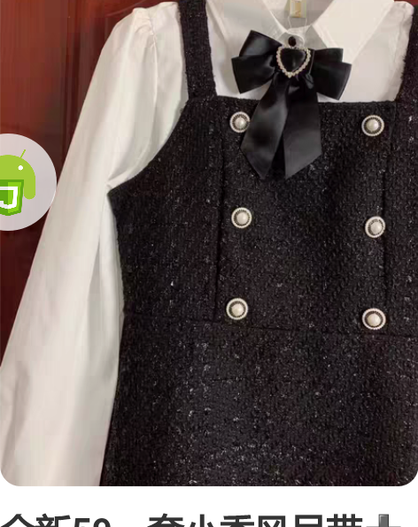 全新59一套小香风吊带?衬衫蝴蝶结连衣裙套...