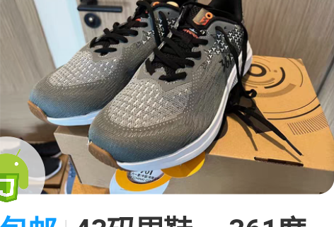 包邮43码男鞋。 361度运动尾单，全新正...