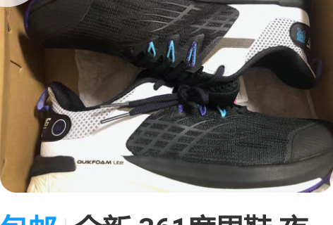 包邮全新 361度男鞋 夜魅3.0 运动鞋...
