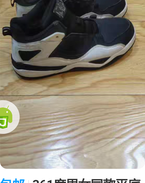 包邮361度男女同款平底休闲鞋加绒款正版正...