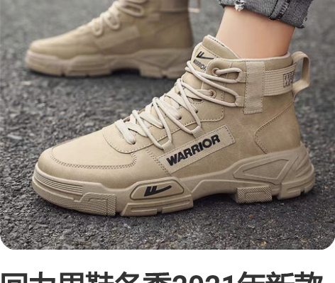 回力男鞋冬季2021年新款英伦风复古工装鞋...