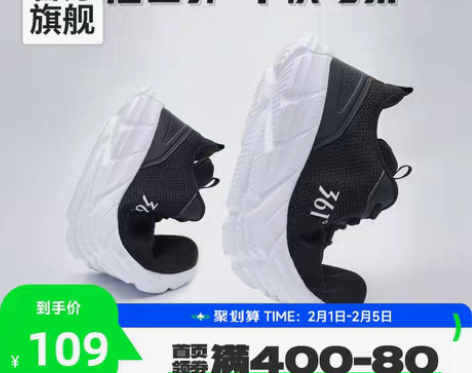 转卖361运动鞋男鞋2023春季透气软底跑...