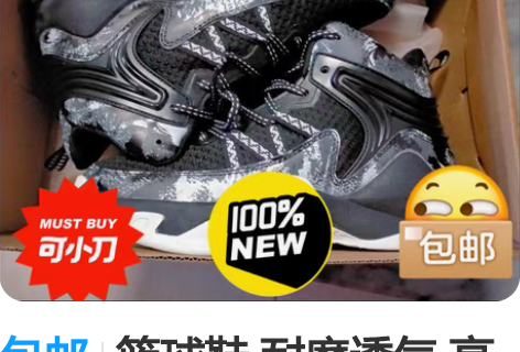 包邮篮球鞋 耐磨透气 高帮，弹跳力好，网状...