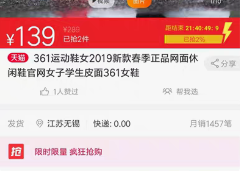 361度全新38码跑步鞋带后掌气垫 现在旗...