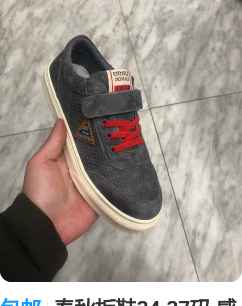 包邮春秋板鞋34.37码 感兴趣的话点“我...