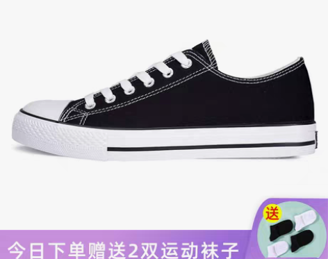 转卖回力官方旗舰店 男女鞋百搭学生板鞋布面...