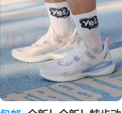 包邮全新!全新!特步动力巢跑鞋丨秋冬男鞋跑...