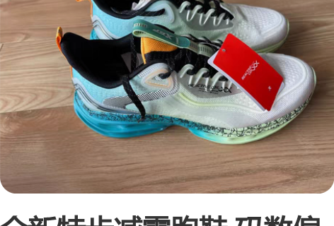 全新特步减震跑鞋 码数偏大一码  41码全...