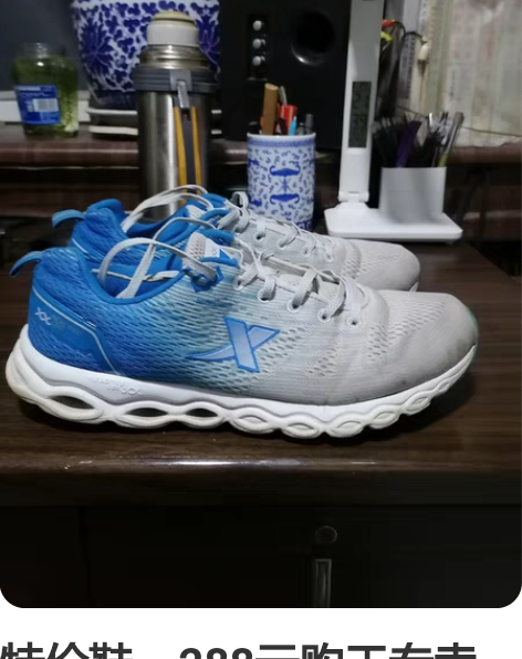 包邮特步氢凤4.0 军训买去训练，有磨损，...