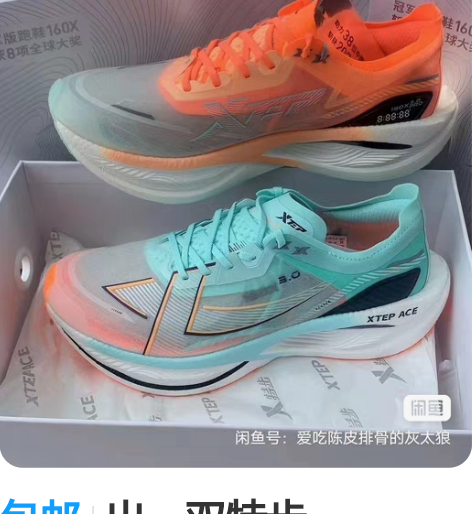 包邮出一双特步160×3Pro全新无瑕疵只...