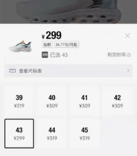 包邮特步 减震旋9 43全新XTEP/特步...