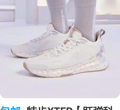 包邮特步XTEP【跃弹科技】男鞋跑鞋舒适轻...