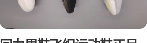 回力男鞋飞织运动鞋正品上海回力椰子鞋男 白...