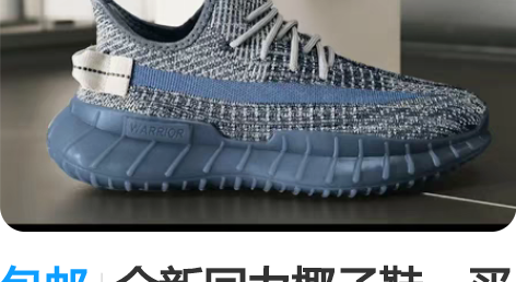 包邮全新回力椰子鞋，买小了，只是试穿过。就...