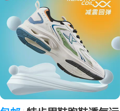 包邮特步男鞋跑鞋透气运动鞋 仅穿了一两次，...