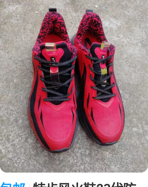 包邮特步风火鞋23代防水皮面动力巢科技运动...