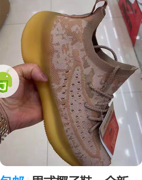 包邮男式椰子鞋，全新。 感兴趣的话点“我想...