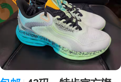 包邮43码，特步官方旗舰店正品男鞋减震旋9...