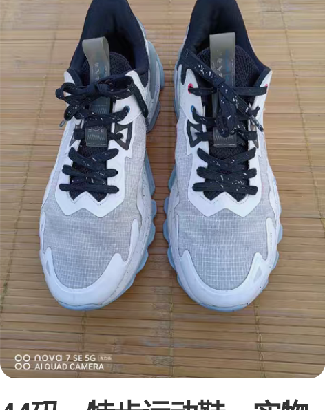 44码    特步运动鞋    实物图拍照...