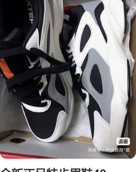 全新正品特步男鞋40、41、42、43、4...