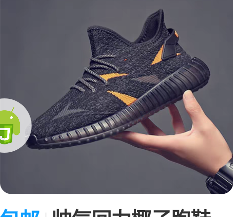 包邮帅气回力椰子跑鞋，全新包邮。 感兴趣的...